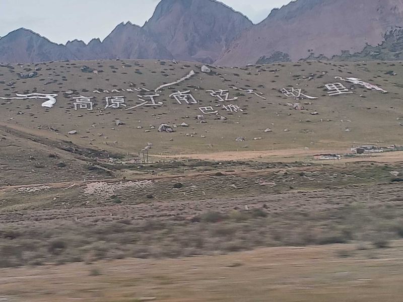 2026拉萨出发到日喀则★★★拉萨河·318国道5000km纪念碑·公珠错·帕羊镇·古格王国遗址·札达土林国家地质公园·玛旁雍措·佩枯错·嘉措拉山口 2026拉萨出发到日喀则★★★拉萨河·318国道5000km纪念碑·公珠错·帕羊镇·古格王国遗址·札达土林国家地质公园·玛旁雍措·佩枯错·嘉措拉山口